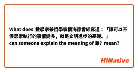 啞口做夢話難言 兼meaning